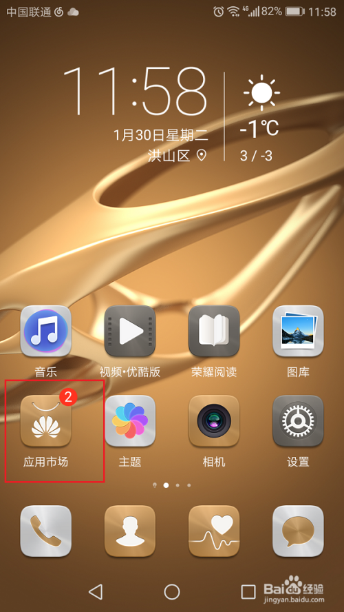 楚留香手游怎么下载