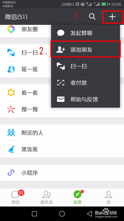 怎么在微信公众号里看小说