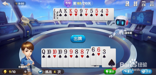 腾讯欢乐斗地主残局专家第185关怎么过关