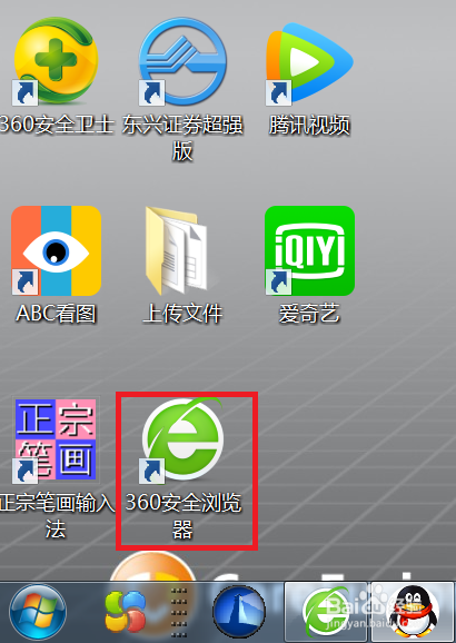 如何使用360安全浏览器收藏网页