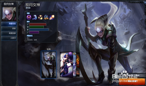 LOLS6皎月女神黛安娜中单符文天赋