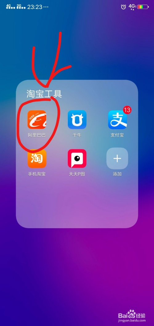 淘宝怎么从阿里巴巴一件代发铺货到自己的店铺里