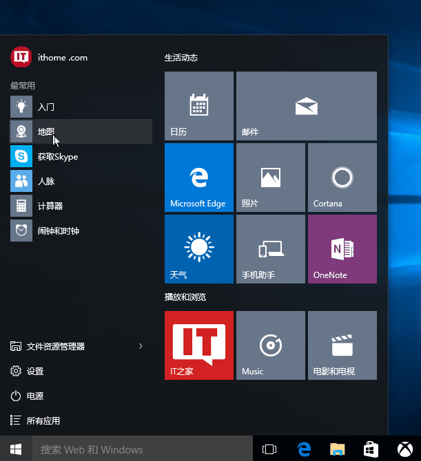 WIN10的初级教程