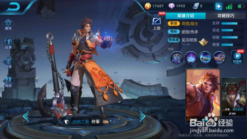 王者荣耀孙策技能及玩法攻略 孙策最强连招技巧