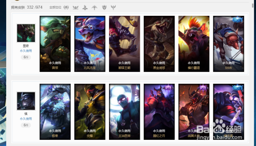 英雄联盟免费获取皮肤攻略