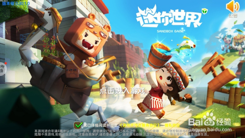 迷你世界的蓝图怎么用