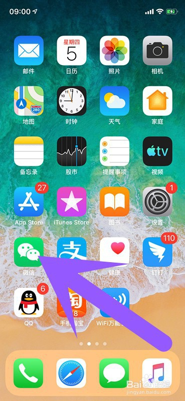 微信平台交医保