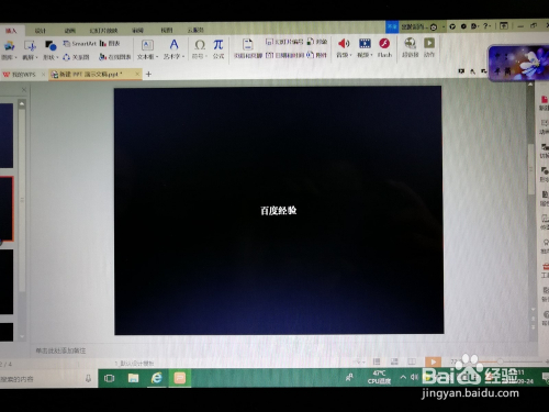 快闪ppt制作方法、实用方法