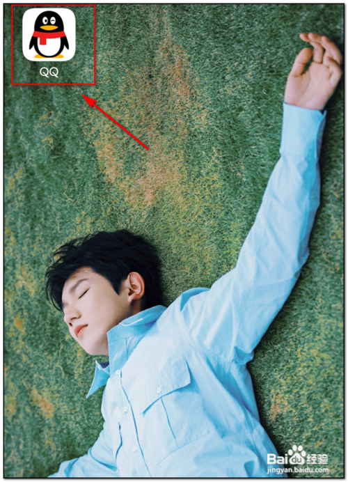 手机qq如何去除关联其他qq账号