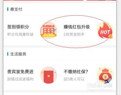 支付宝搜索数字领红包怎么弄