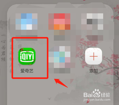 爱奇艺怎么关闭青少年模式