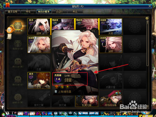 dnf剑宗的破剑阵怎么瞬爆