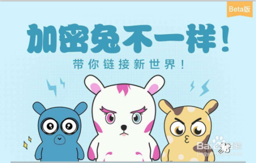 小米加密兔怎么领养?免费获得方法