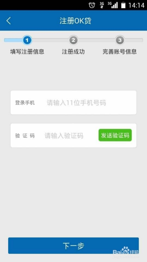 手机短信验证码收不到怎么办