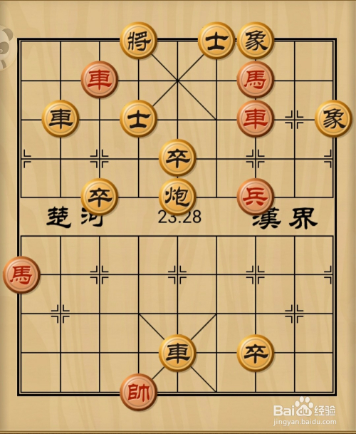 中国象棋古谱《适情雅趣》:第124局王俭坠车