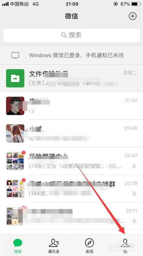 北京怎么查询汽车摇号结果