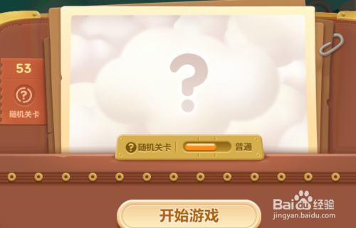 保卫萝卜3码头第53关过关攻略