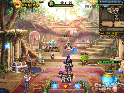 DNF能量条满没出现巴咕怎么办 巴咕消除器怎么用