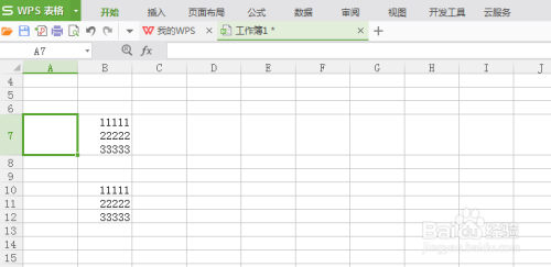 WPS表格怎么快速分离多行内容