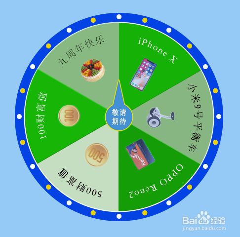 PS转盘的制作技巧