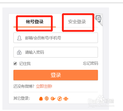 新浪微博扫一扫登录账号