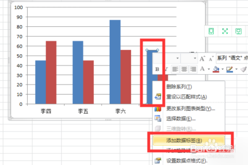 怎么给Excel表格加数据标签