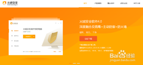 怎样利用火绒安全的文件粉碎功能删除顽固文件