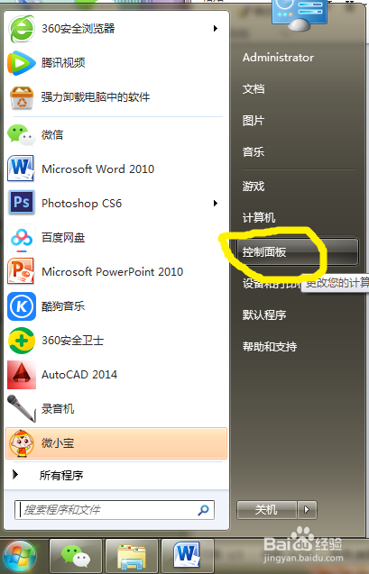 win7系统如何安装网络hp3540打印机