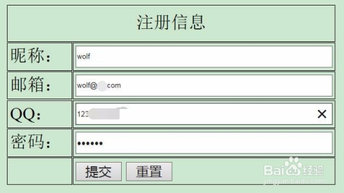 html选项填写信息如何几率到表格里面