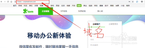 企业邮箱搬家及迁移