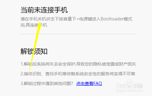 手机怎么下载官方原版roog文件并且进行root