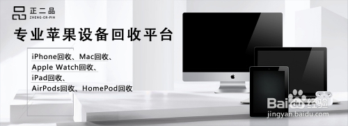 苹果AirPods耳机回收