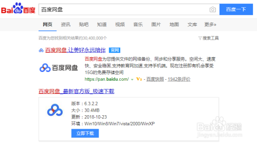2019年开淘宝企业店铺跳对公的详细步骤