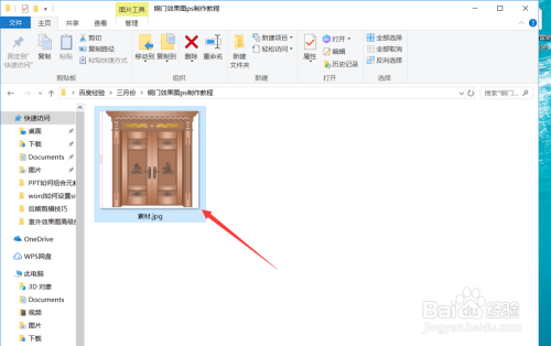 铜门效果图ps制作教程