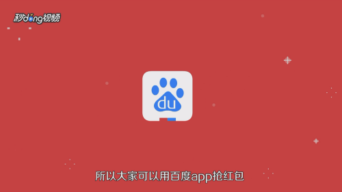 有哪些APP能领到春节和春晚红包