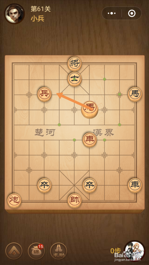 微信小游戏中国象棋残局楚汉争霸61-62关攻略