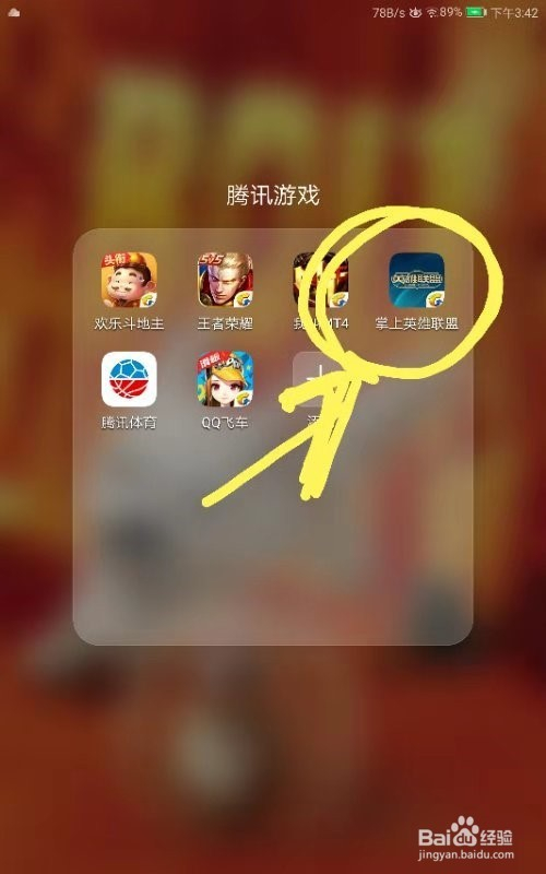 LOL战斗之夜限定皮肤怎么领