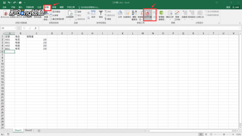 Excel多表格汇总怎么做