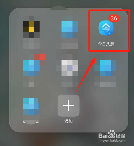今日头条怎么发视频爆料赚现金奖励