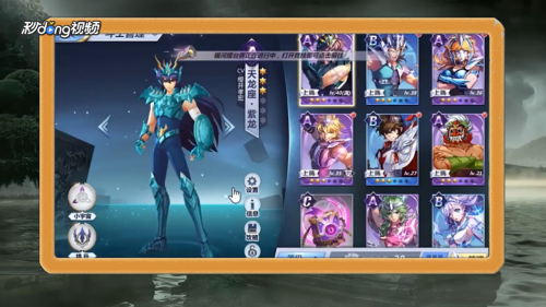 腾讯圣斗士星矢手游小宇宙怎么玩