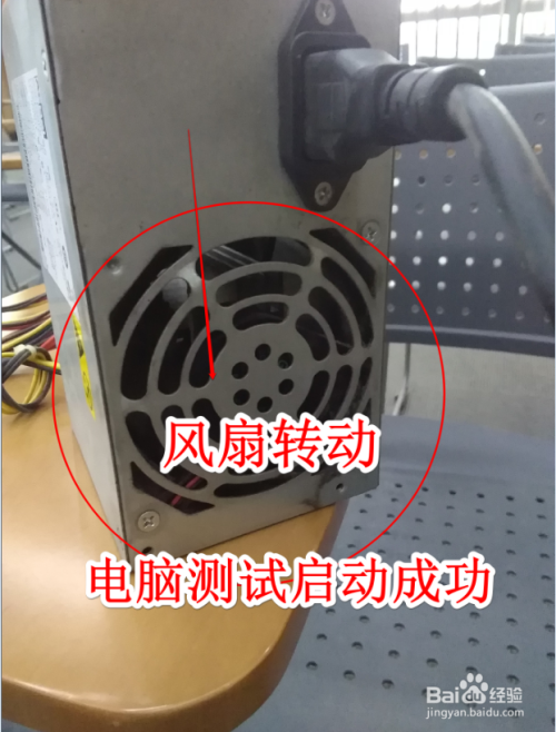 怎样测试电脑电源