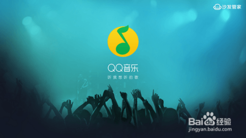 新版QQ音乐怎么查看自己的登录总天数