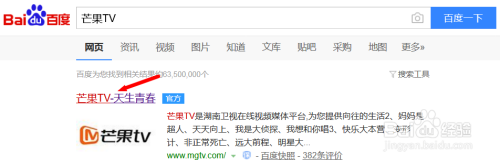 怎么下载安装芒果TV国际版