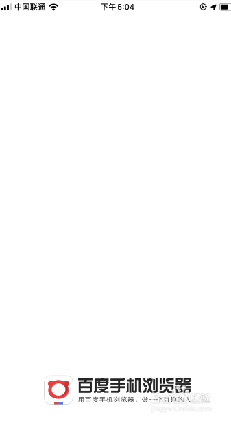 百度浏览器如何开启无痕浏览模式