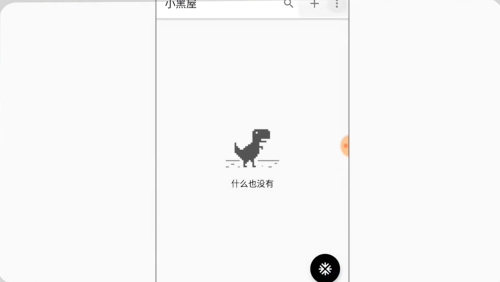 小黑屋配置方法