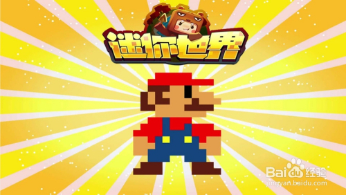 迷你世界怎么踢球