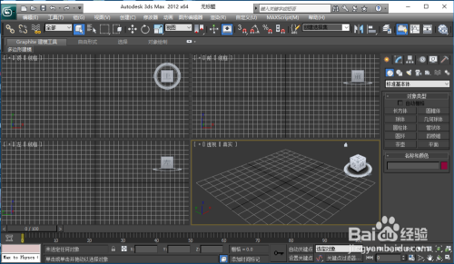 3dmax2012 下载和安装教程
