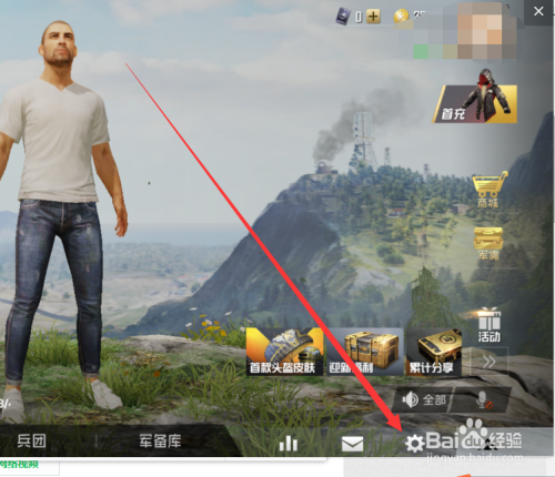 和平精英怎么联系客服,在哪里联系游戏客服