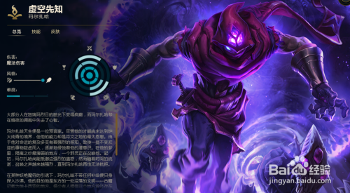 LOL英雄联盟S8虚空先知玛尔扎哈蚂蚱符文攻略