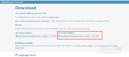 TortoiseGit安装配置